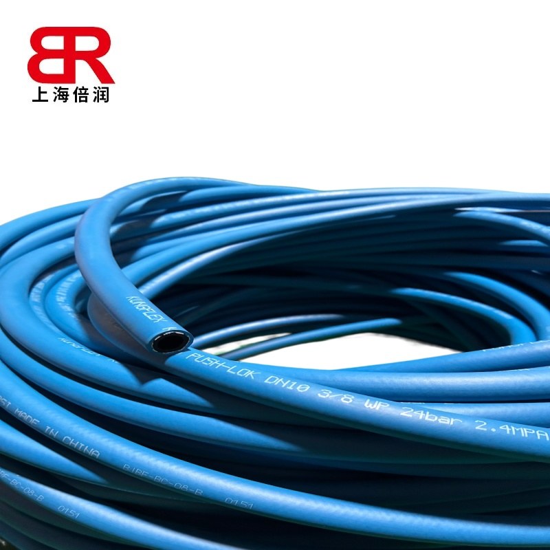 KUNGFLEX KC300 PUSH-LOK 快插管(蓝色盘管实拍)