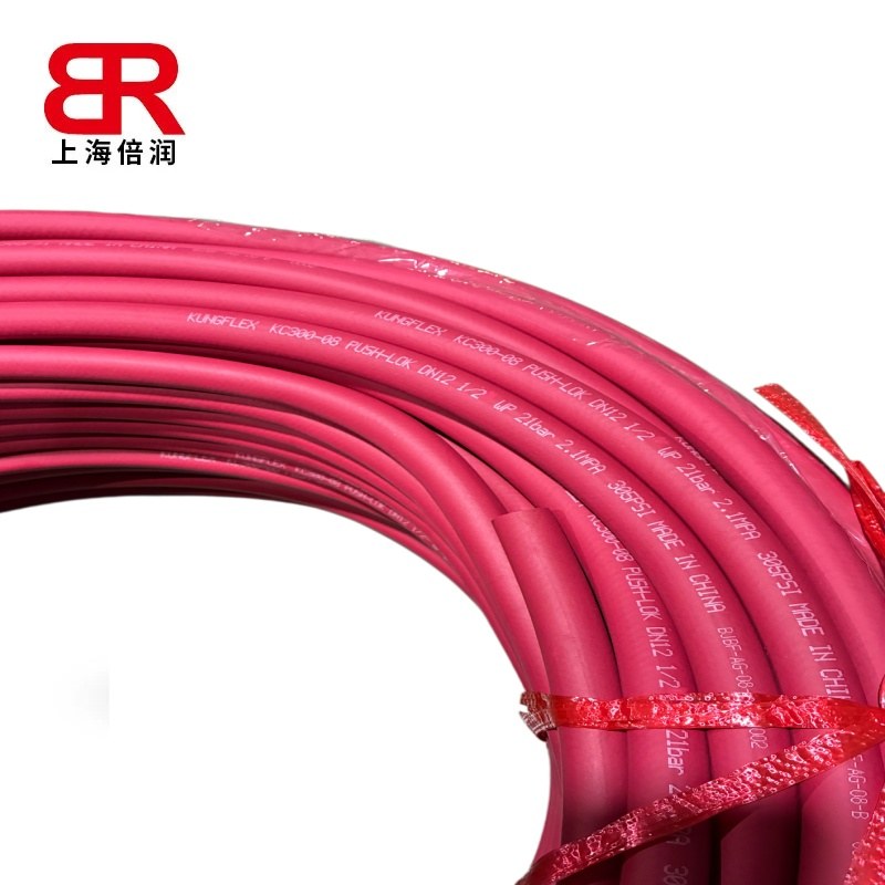 KUNGFLEX KC300-08 红色快插管(外胶颜色可选,DN12 1/2 规格)